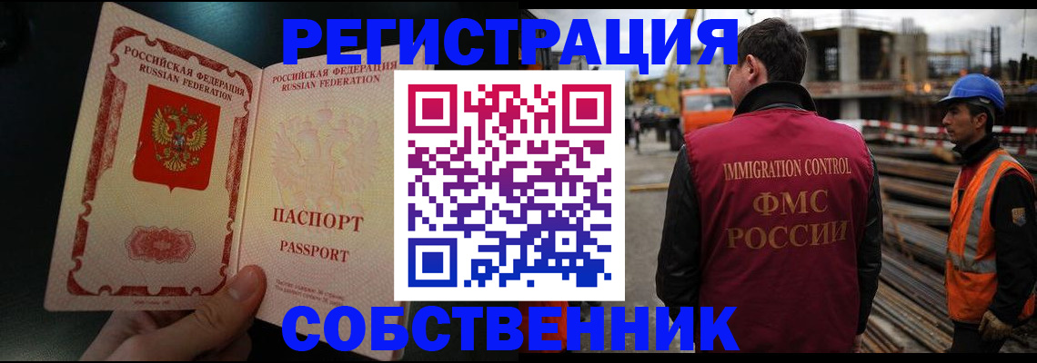 временная регистрация гарантия в Кореновске